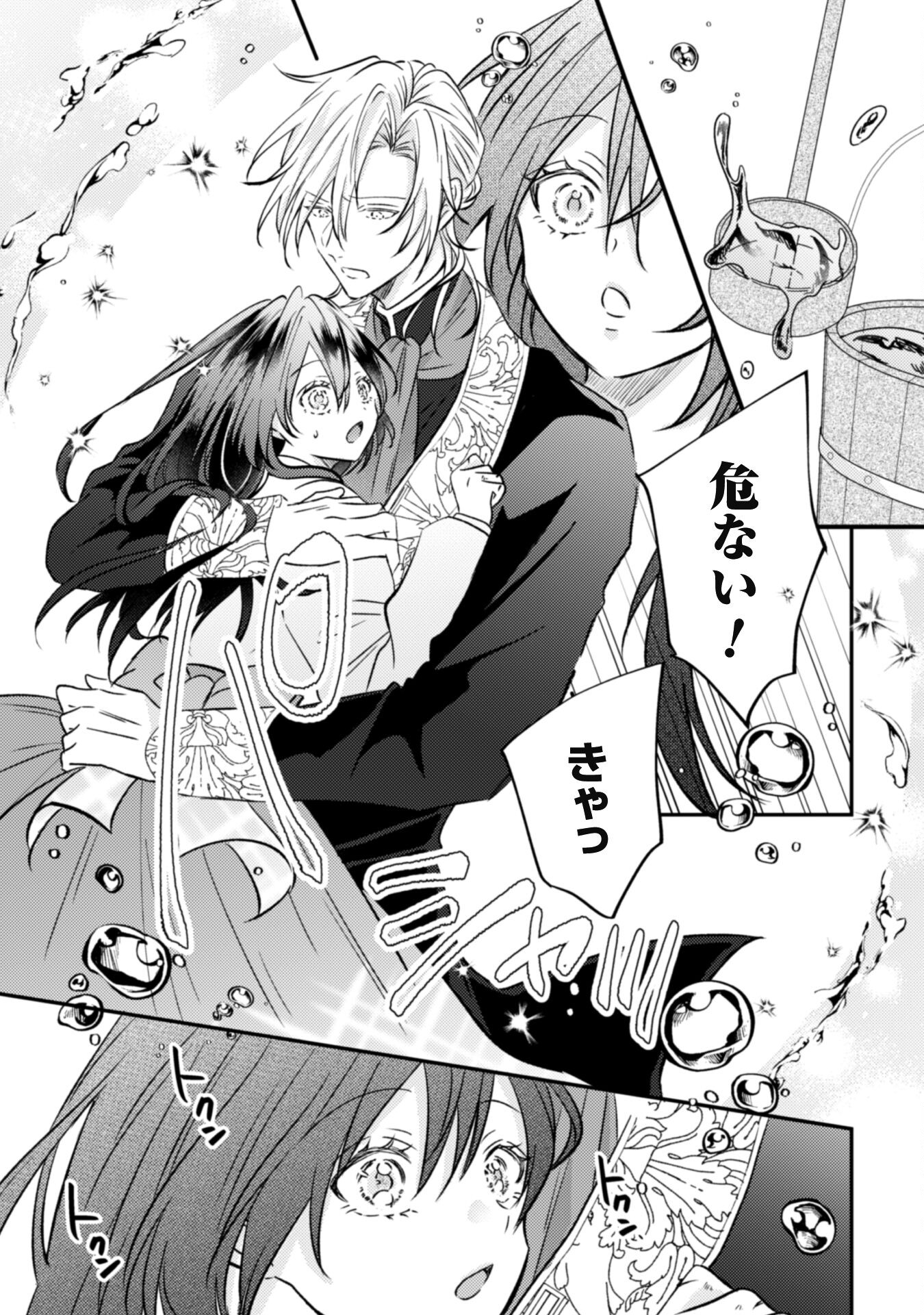 Kokoro wo Tozashita Koushaku Kakka to Konyaku Shita Hazu na no ni, Naze ka Taisetsu ni Sasete Shimattemasu! - Chapter 3 - Page 7