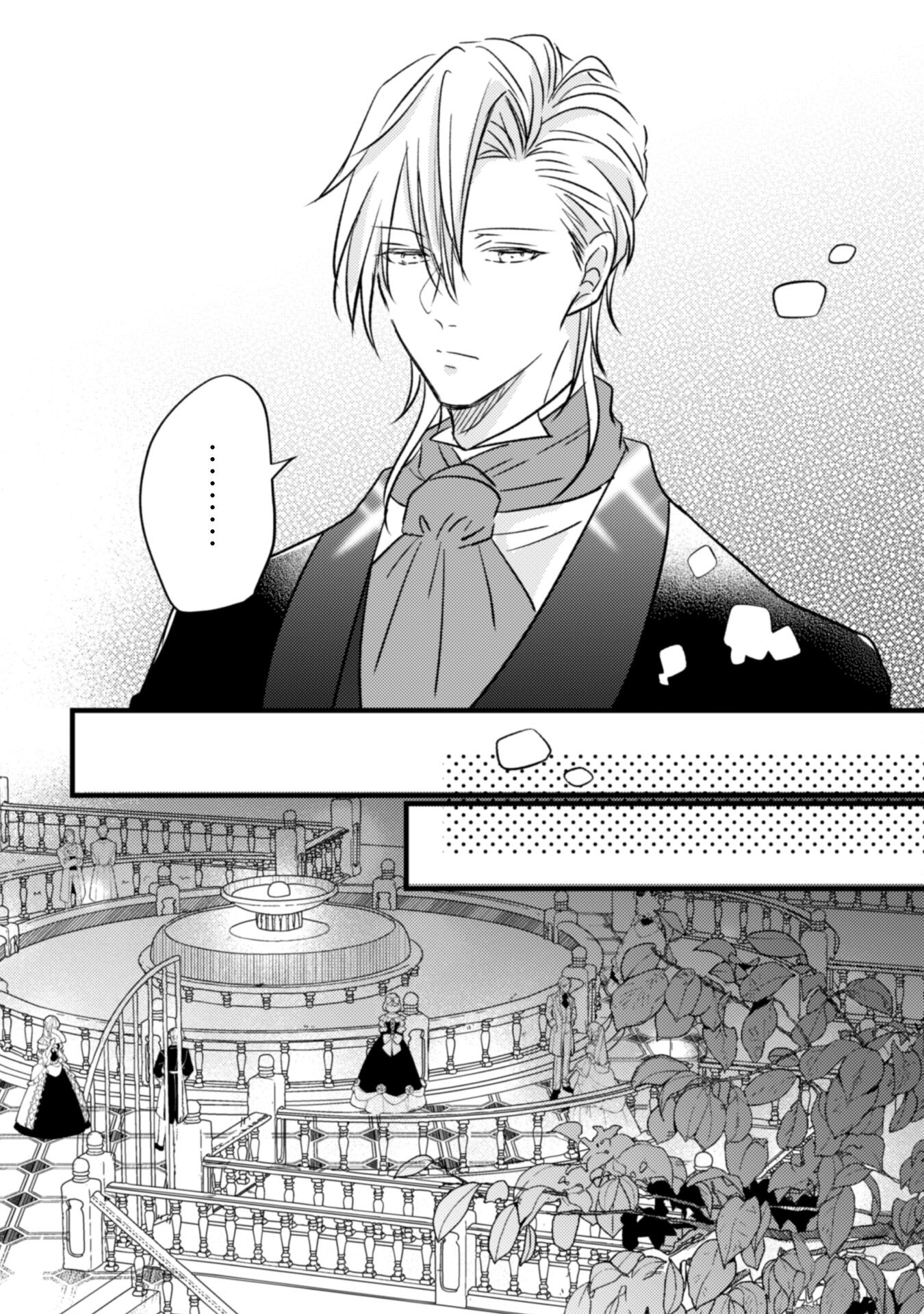 Kokoro wo Tozashita Koushaku Kakka to Konyaku Shita Hazu na no ni, Naze ka Taisetsu ni Sasete Shimattemasu! - Chapter 4 - Page 25