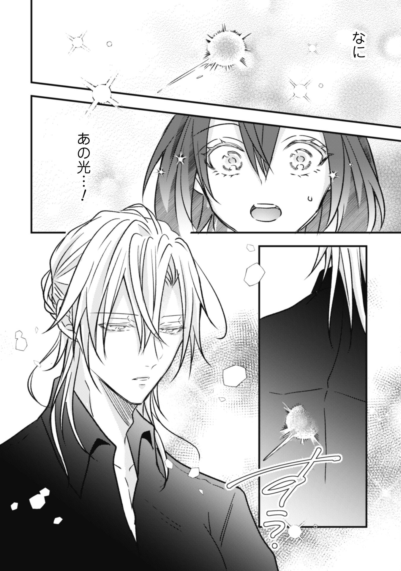 Kokoro wo Tozashita Koushaku Kakka to Konyaku Shita Hazu na no ni, Naze ka Taisetsu ni Sasete Shimattemasu! - Chapter 6.1 - Page 16
