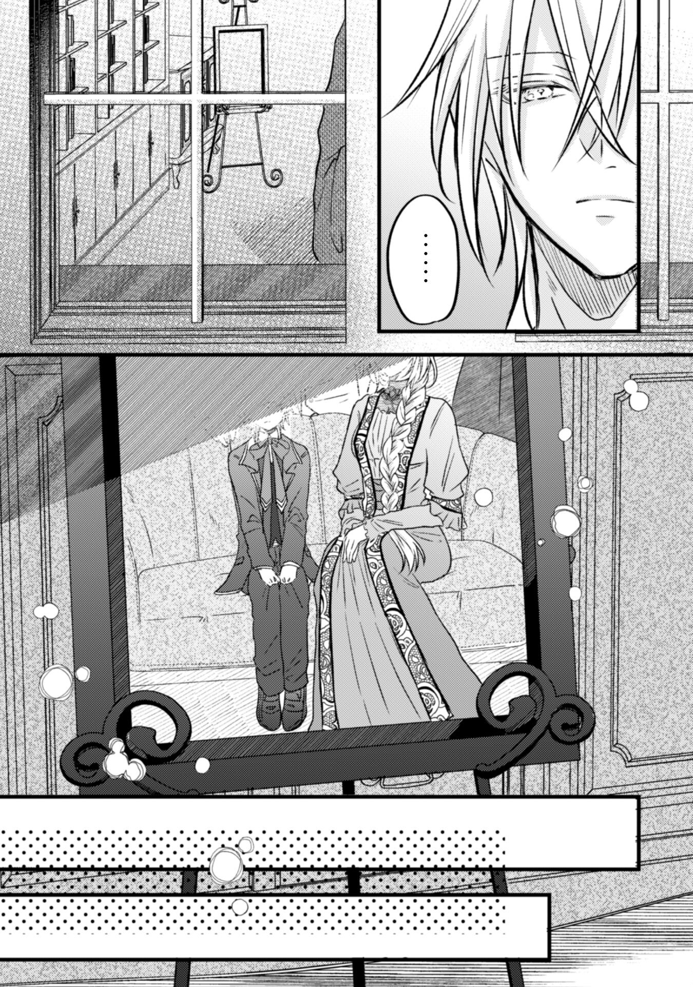Kokoro wo Tozashita Koushaku Kakka to Konyaku Shita Hazu na no ni, Naze ka Taisetsu ni Sasete Shimattemasu! - Chapter 6.1 - Page 3