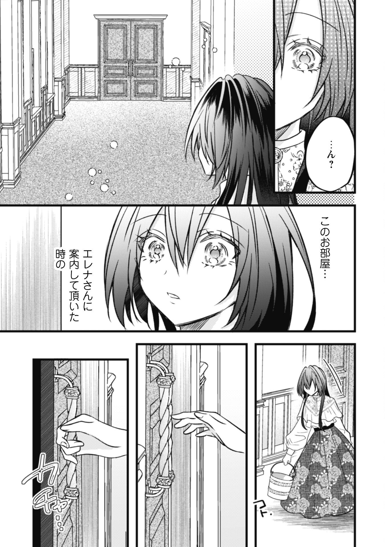 Kokoro wo Tozashita Koushaku Kakka to Konyaku Shita Hazu na no ni, Naze ka Taisetsu ni Sasete Shimattemasu! - Chapter 6.1 - Page 7