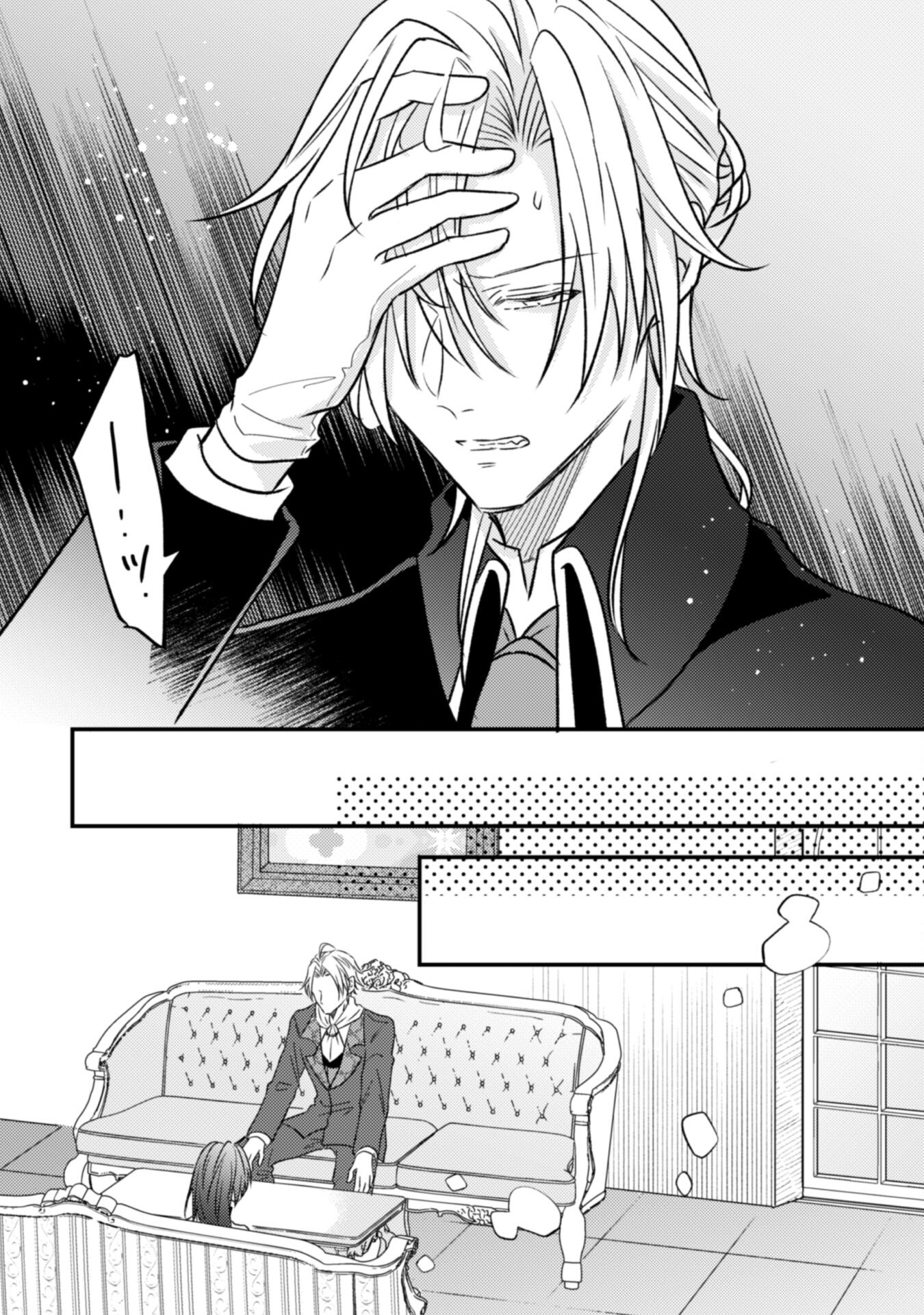 Kokoro wo Tozashita Koushaku Kakka to Konyaku Shita Hazu na no ni, Naze ka Taisetsu ni Sasete Shimattemasu! - Chapter 7 - Page 14