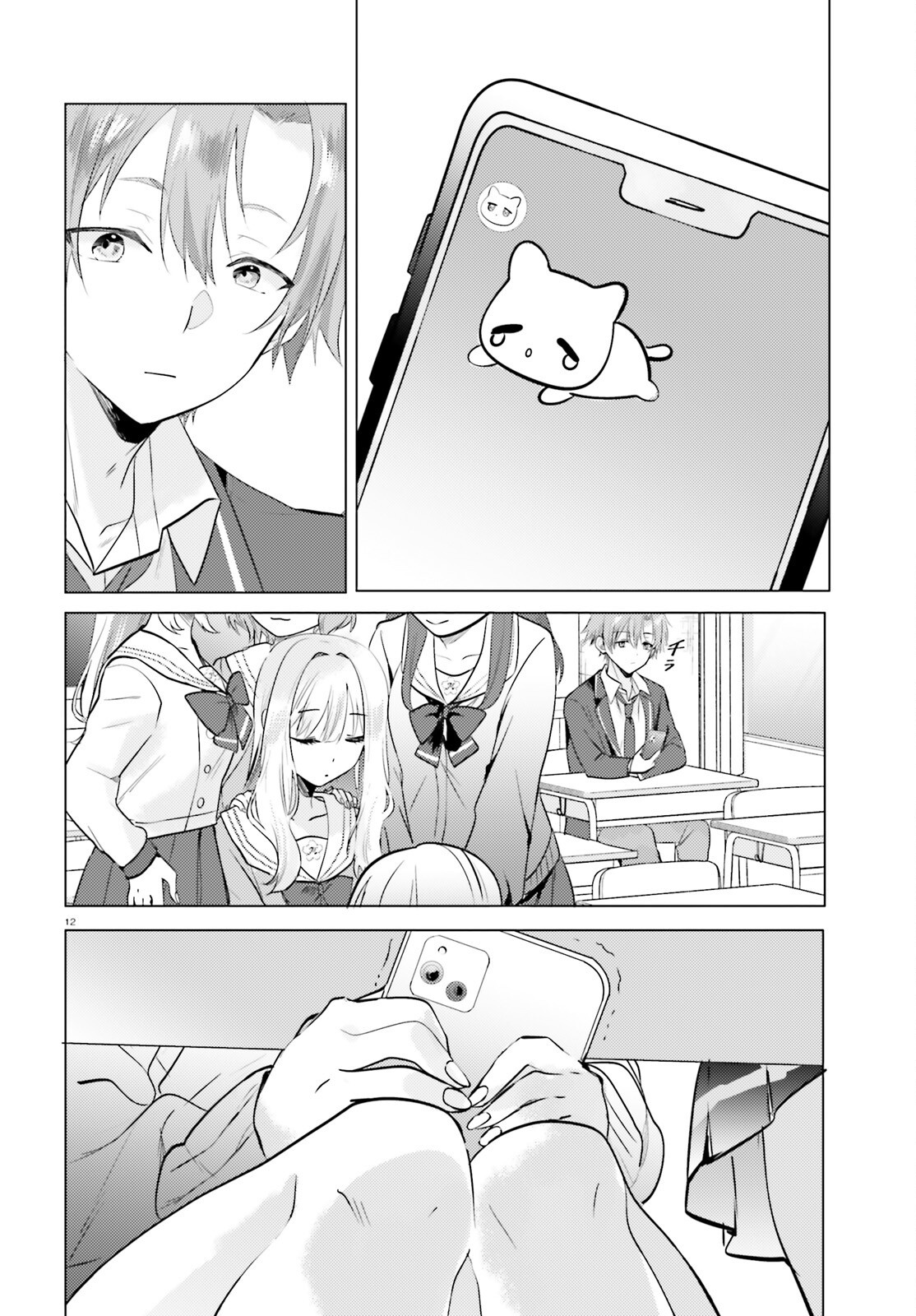 kokou na Kanojo to, Kanojo no Heya de Shiteru koto - Chapter 1 - Page 11