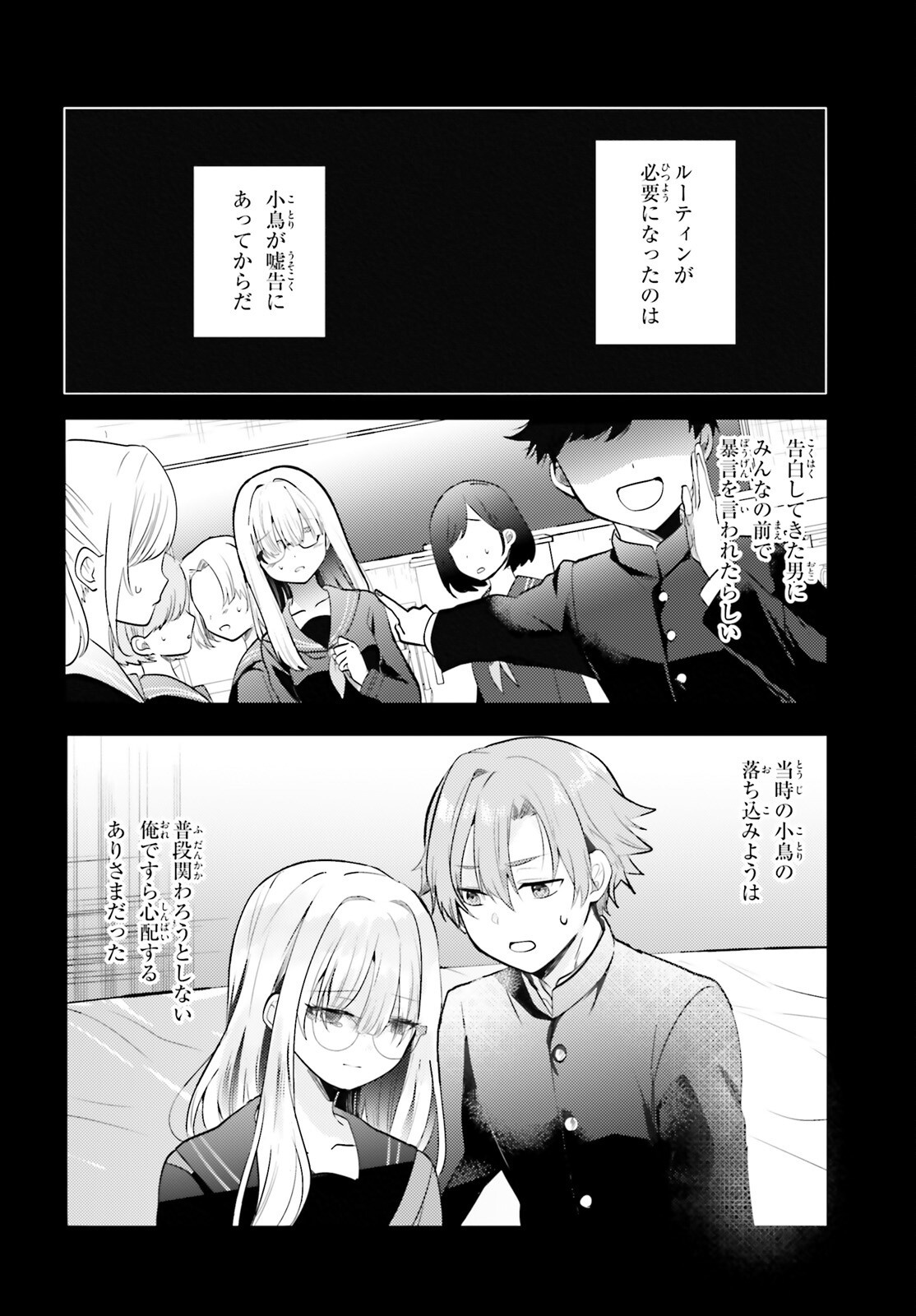 kokou na Kanojo to, Kanojo no Heya de Shiteru koto - Chapter 1 - Page 27