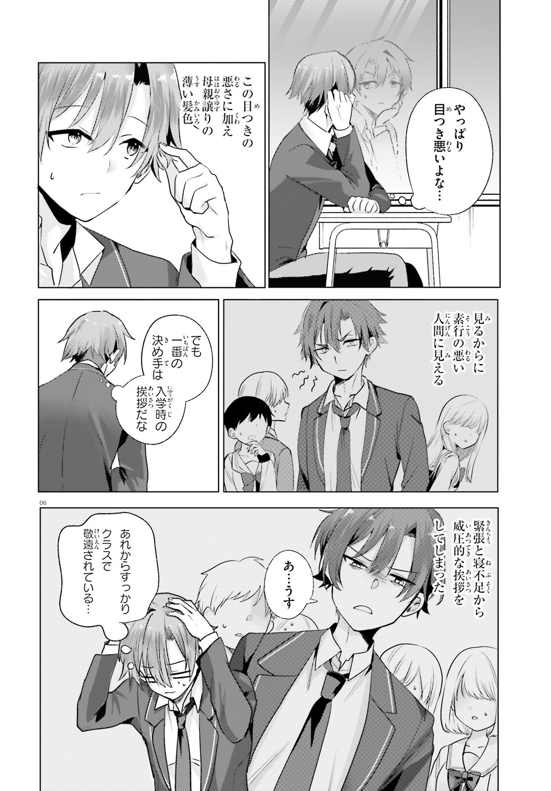 kokou na Kanojo to, Kanojo no Heya de Shiteru koto - Chapter 1 - Page 5