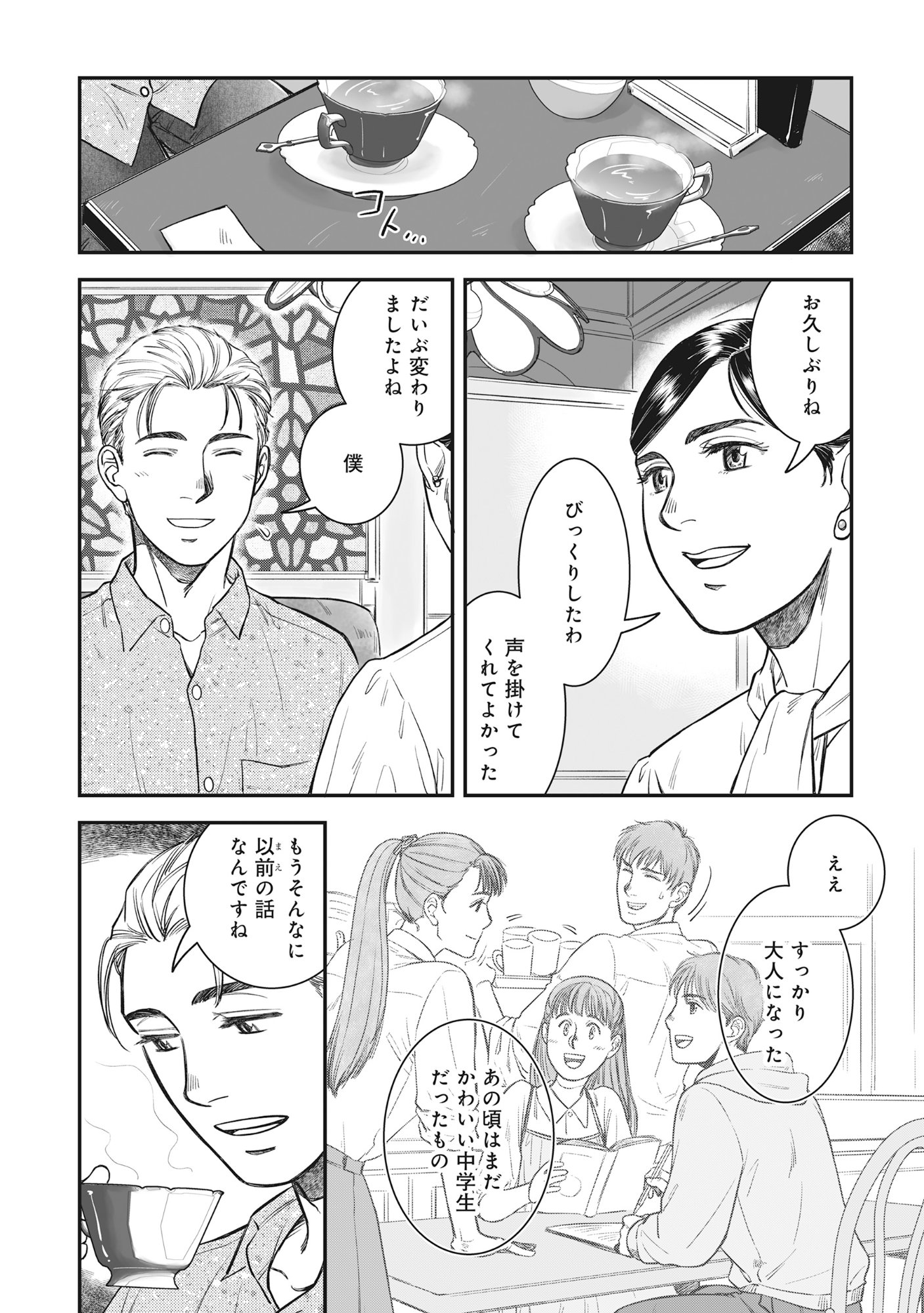 Kokudou Shokudou - Chapter 7.2 - Page 6