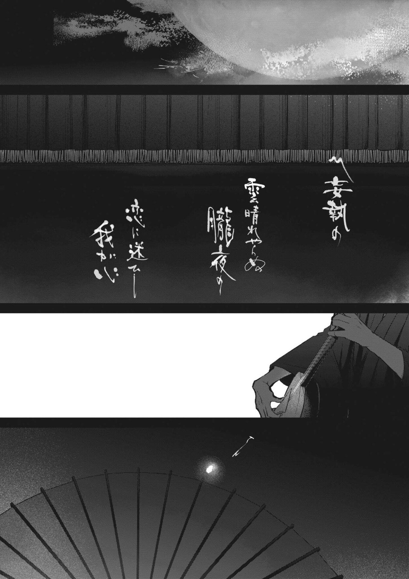 Kokuhou - Chapter 42 - Page 7