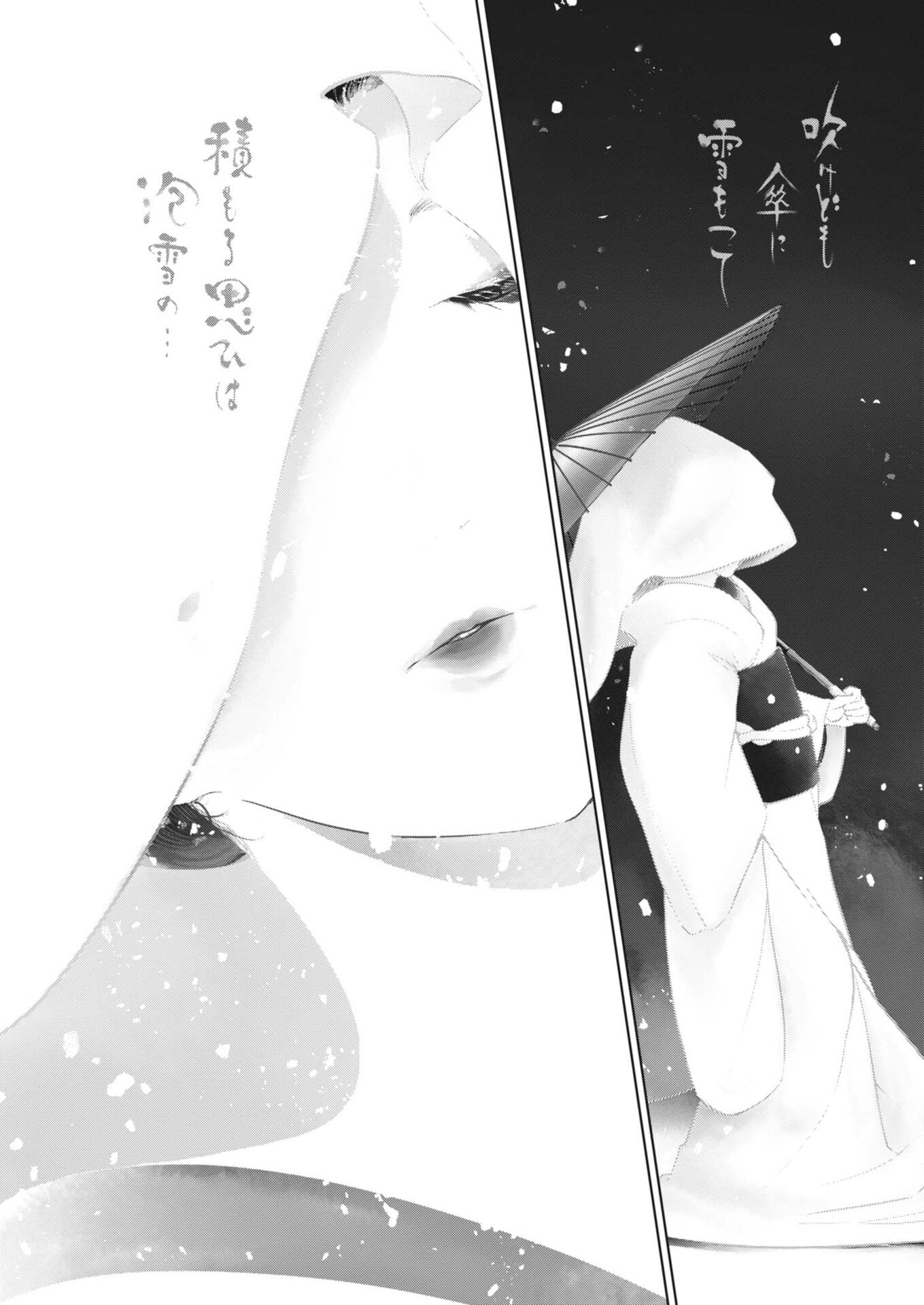 Kokuhou - Chapter 42 - Page 9