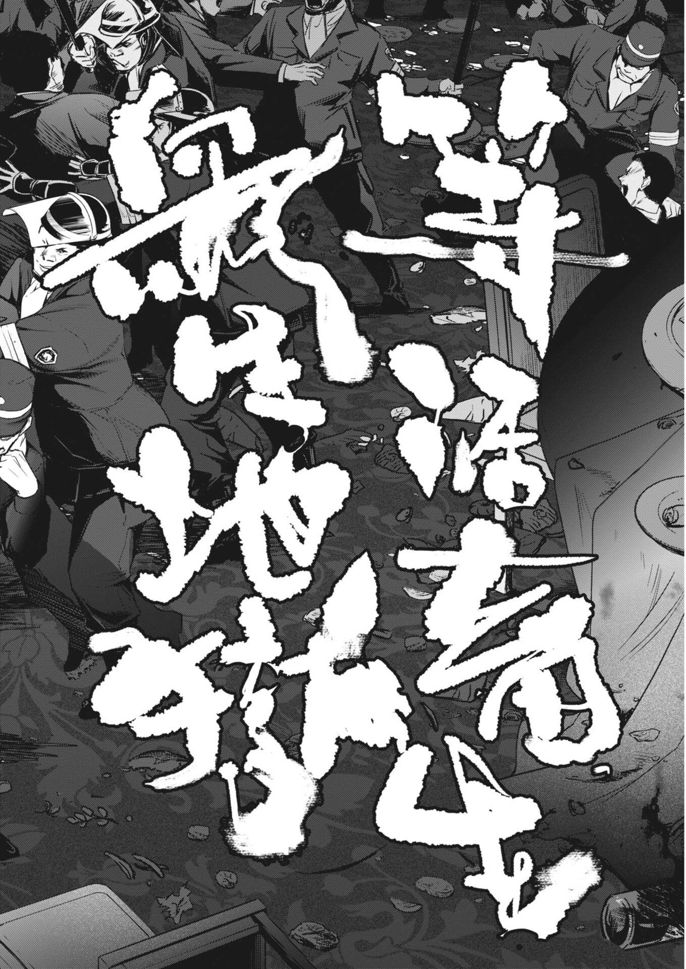 Kokuhou - Chapter 43 - Page 4