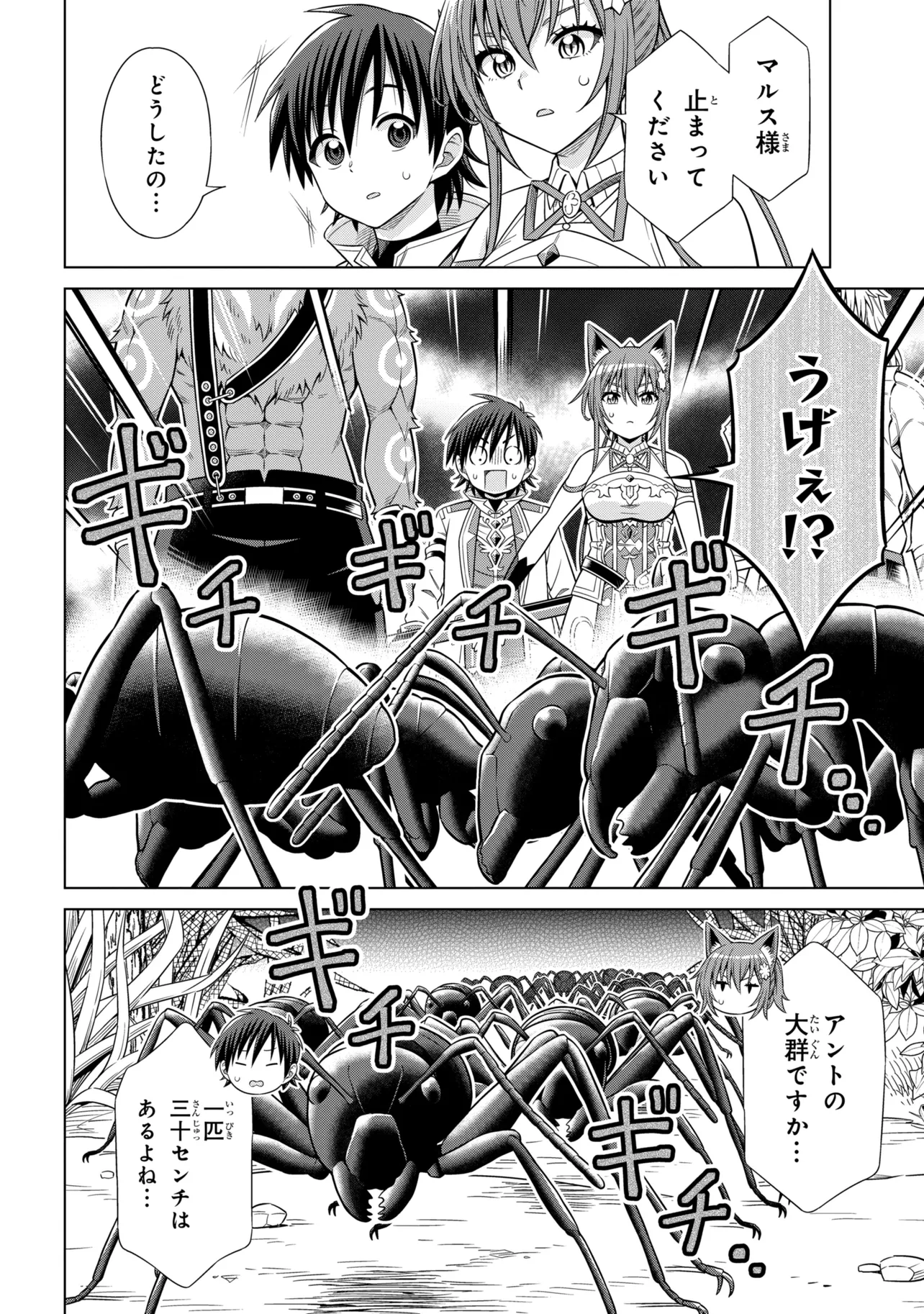 Kokuou de Aru Ani kara Henkyou ni Tsuihousareta kedo Heion ni Kurashitai - Mezase Slow Life - Chapter 15.1 - Page 4