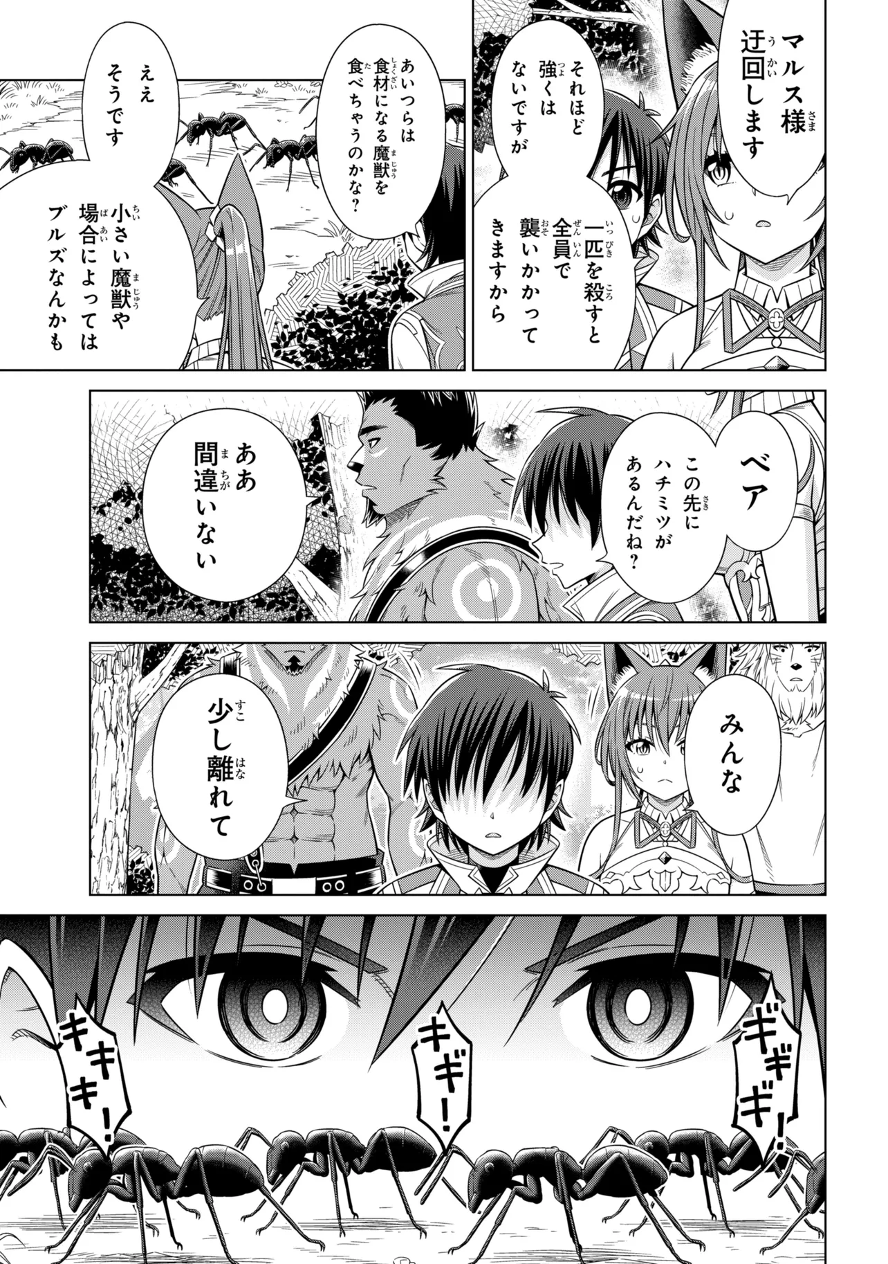 Kokuou de Aru Ani kara Henkyou ni Tsuihousareta kedo Heion ni Kurashitai - Mezase Slow Life - Chapter 15.1 - Page 5
