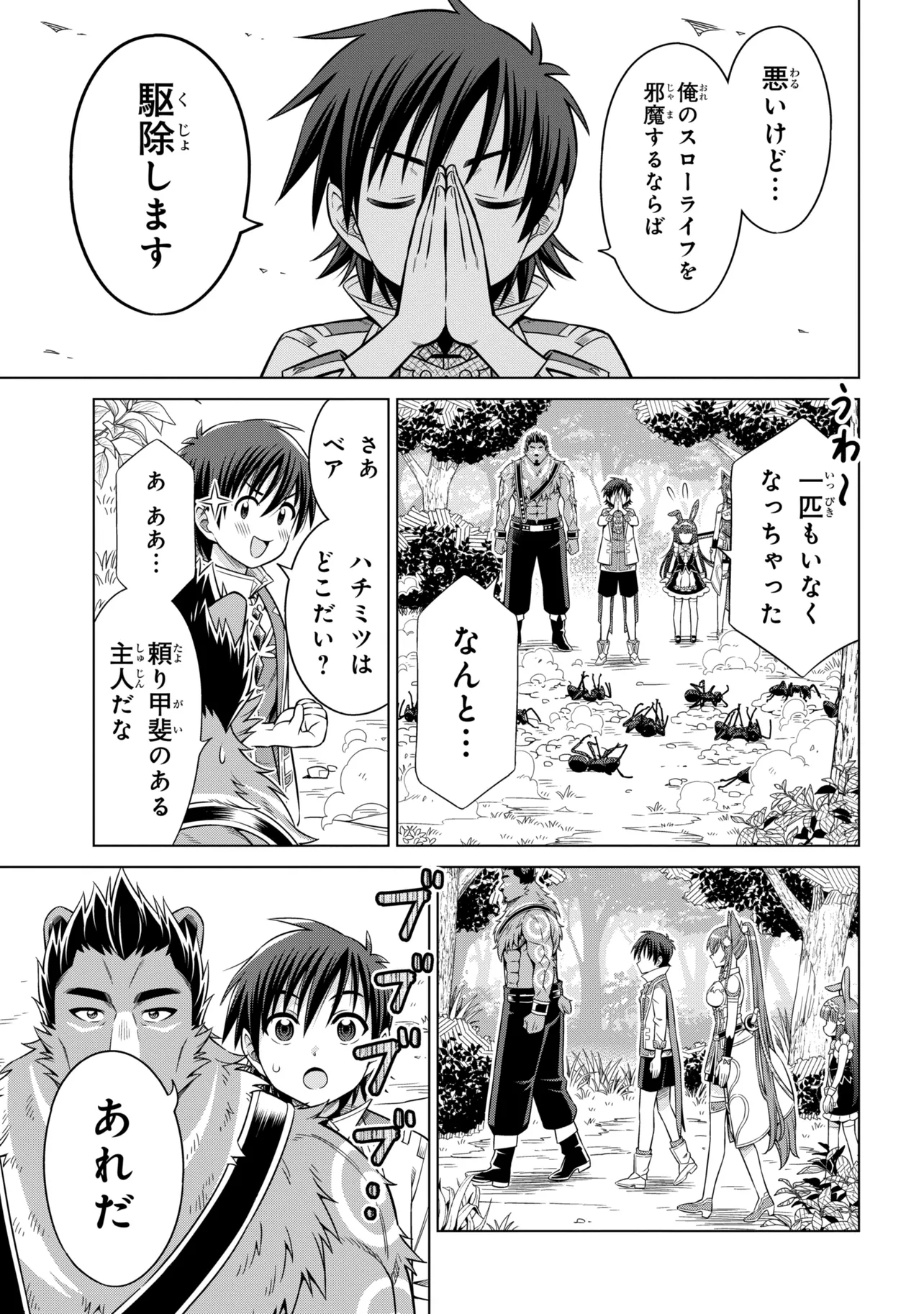 Kokuou de Aru Ani kara Henkyou ni Tsuihousareta kedo Heion ni Kurashitai - Mezase Slow Life - Chapter 15.1 - Page 7