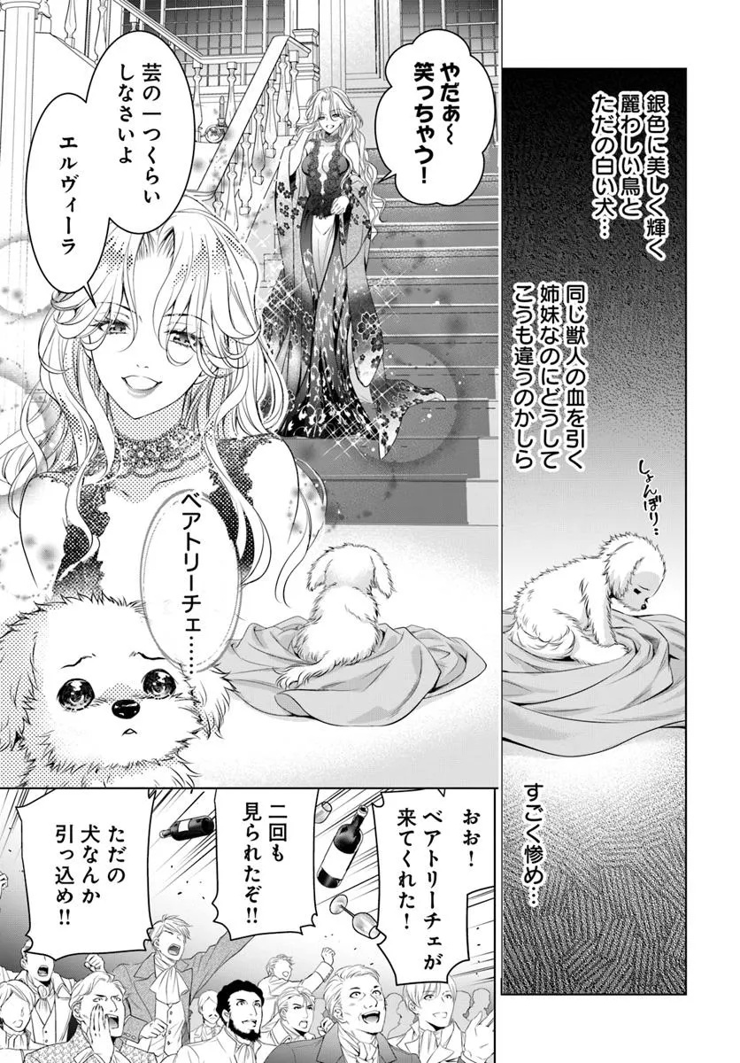 Kokuou Heika, Watashi wo Katte Kudasai! - Chapter 1 - Page 10