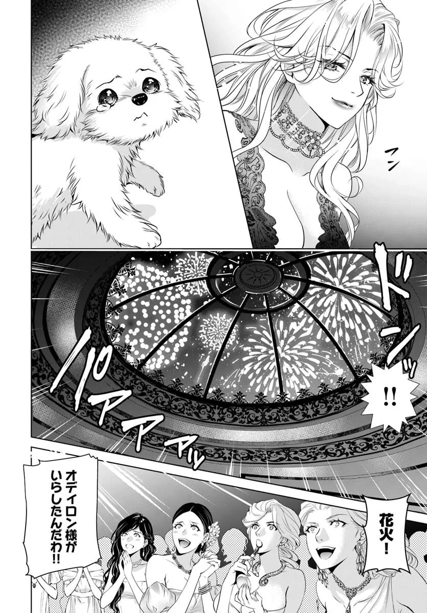 Kokuou Heika, Watashi wo Katte Kudasai! - Chapter 1 - Page 11