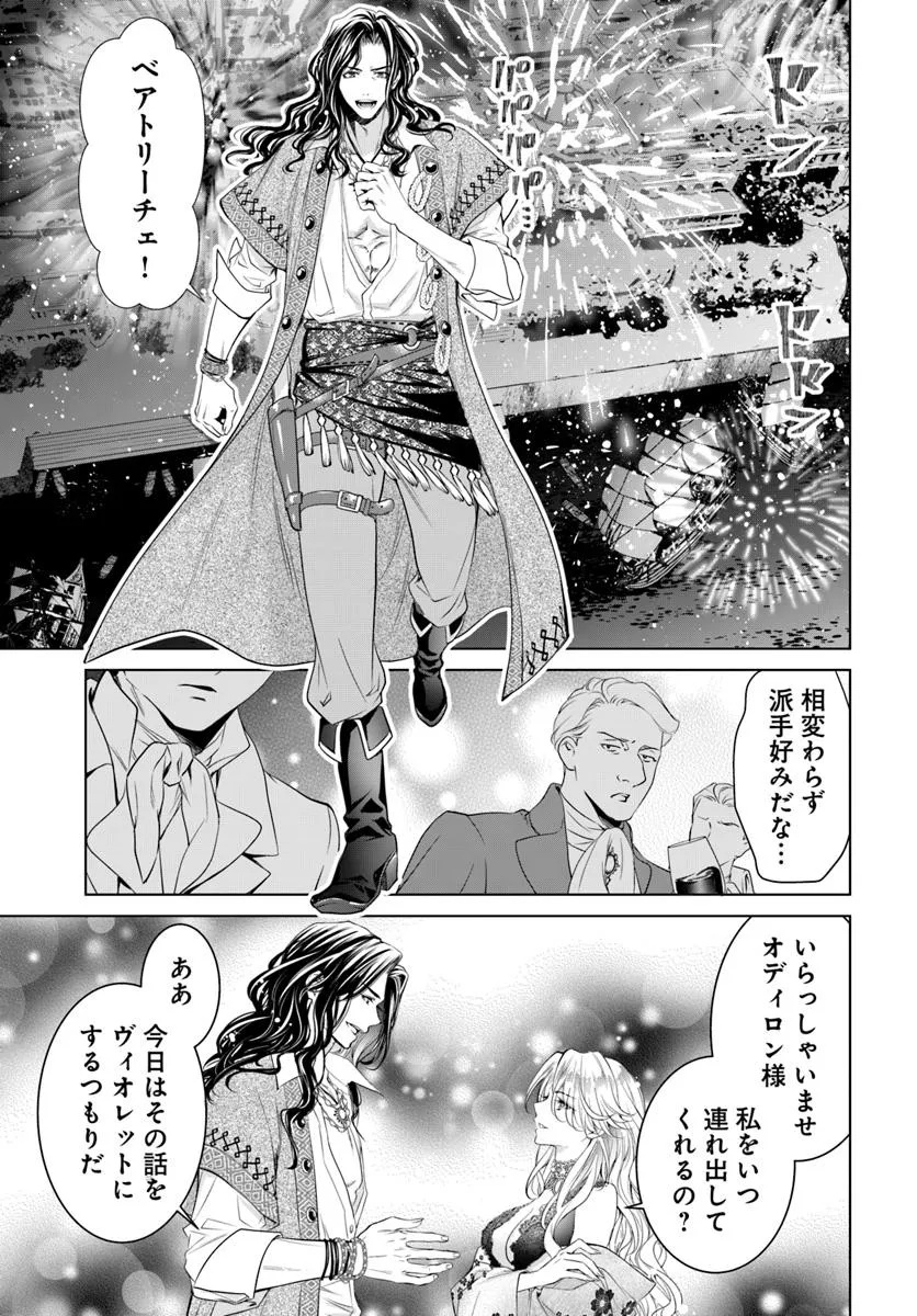 Kokuou Heika, Watashi wo Katte Kudasai! - Chapter 1 - Page 12