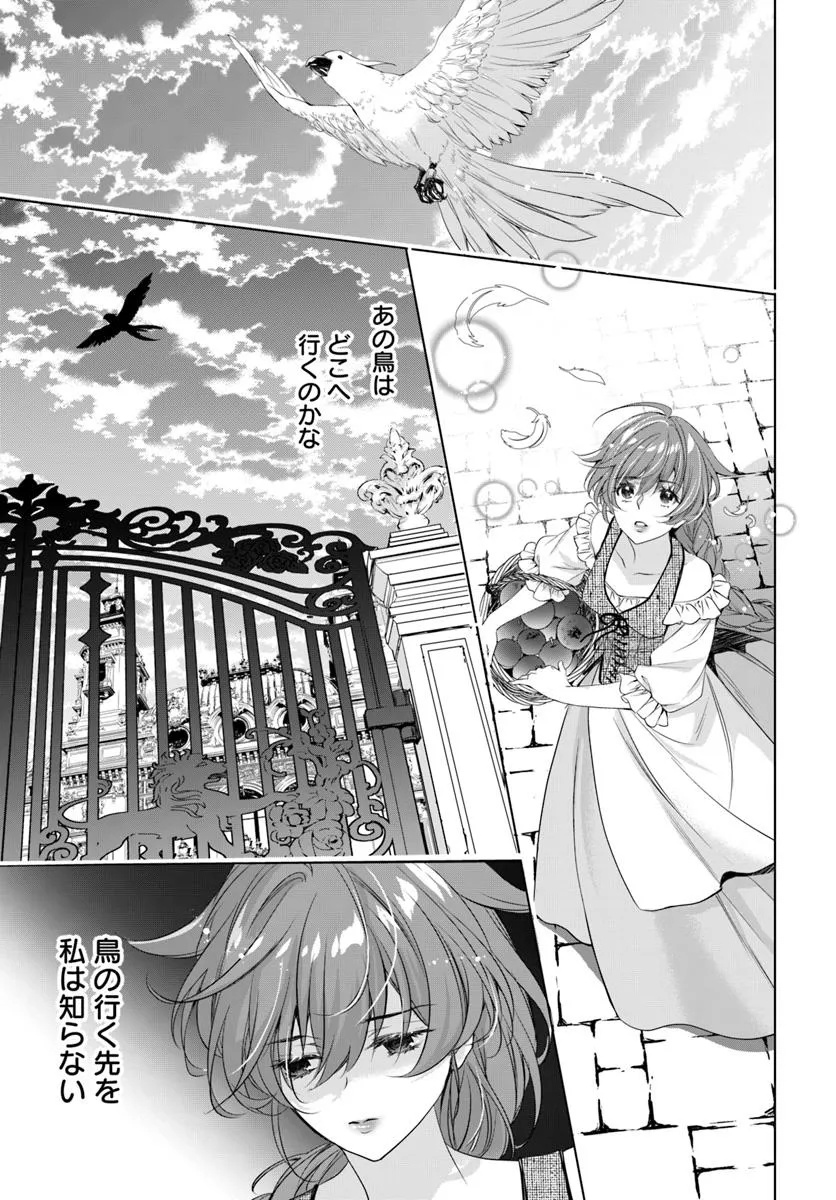 Kokuou Heika, Watashi wo Katte Kudasai! - Chapter 1 - Page 2