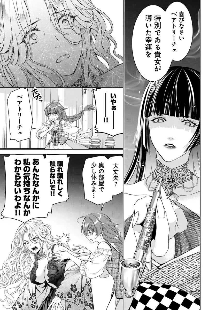 Kokuou Heika, Watashi wo Katte Kudasai! - Chapter 1 - Page 20