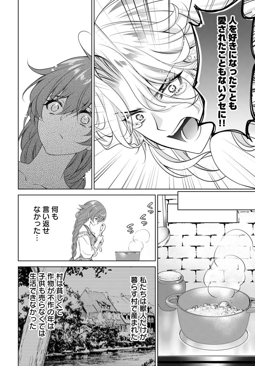 Kokuou Heika, Watashi wo Katte Kudasai! - Chapter 1 - Page 21