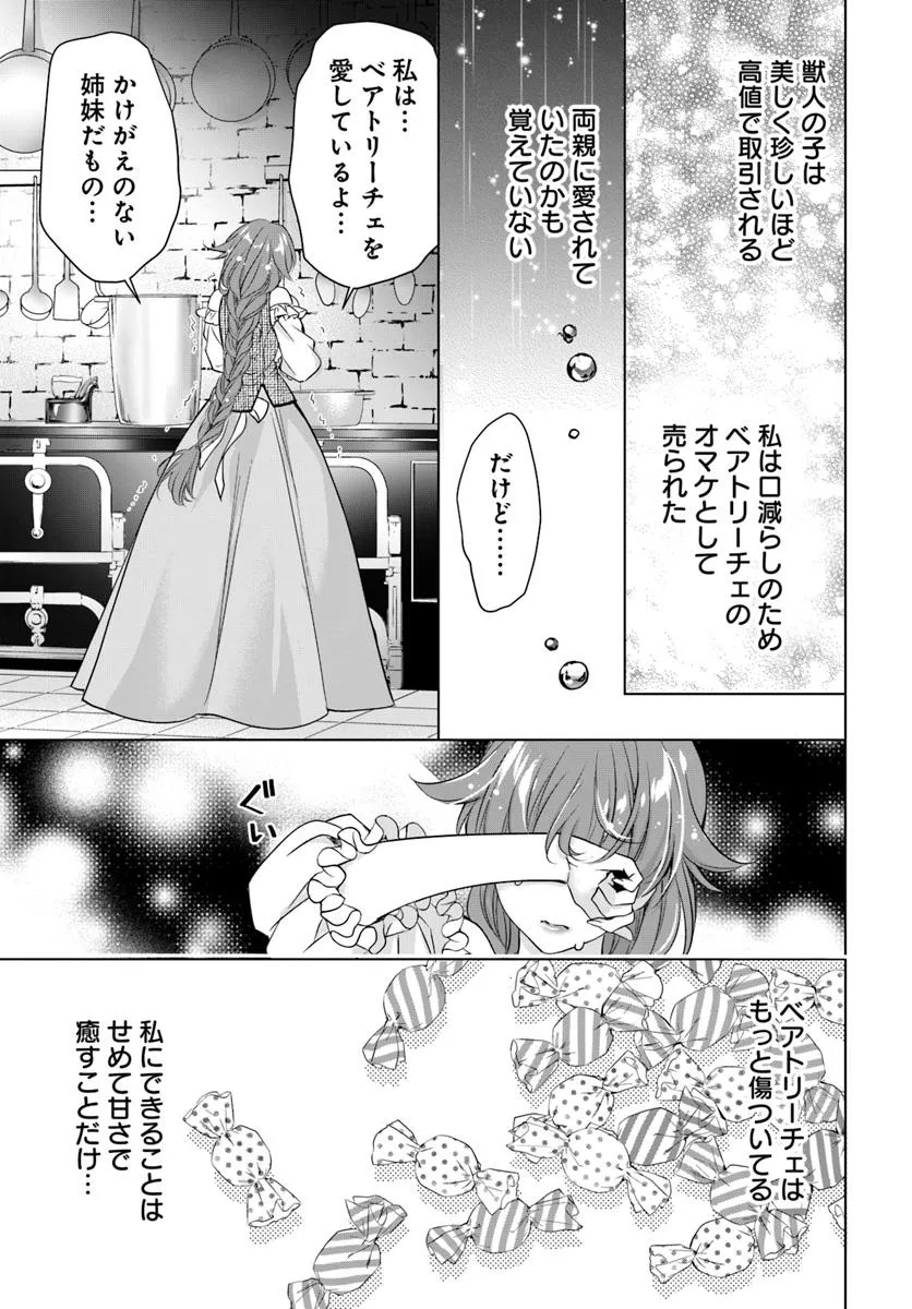 Kokuou Heika, Watashi wo Katte Kudasai! - Chapter 1 - Page 22
