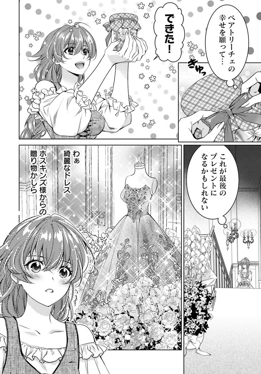 Kokuou Heika, Watashi wo Katte Kudasai! - Chapter 1 - Page 23