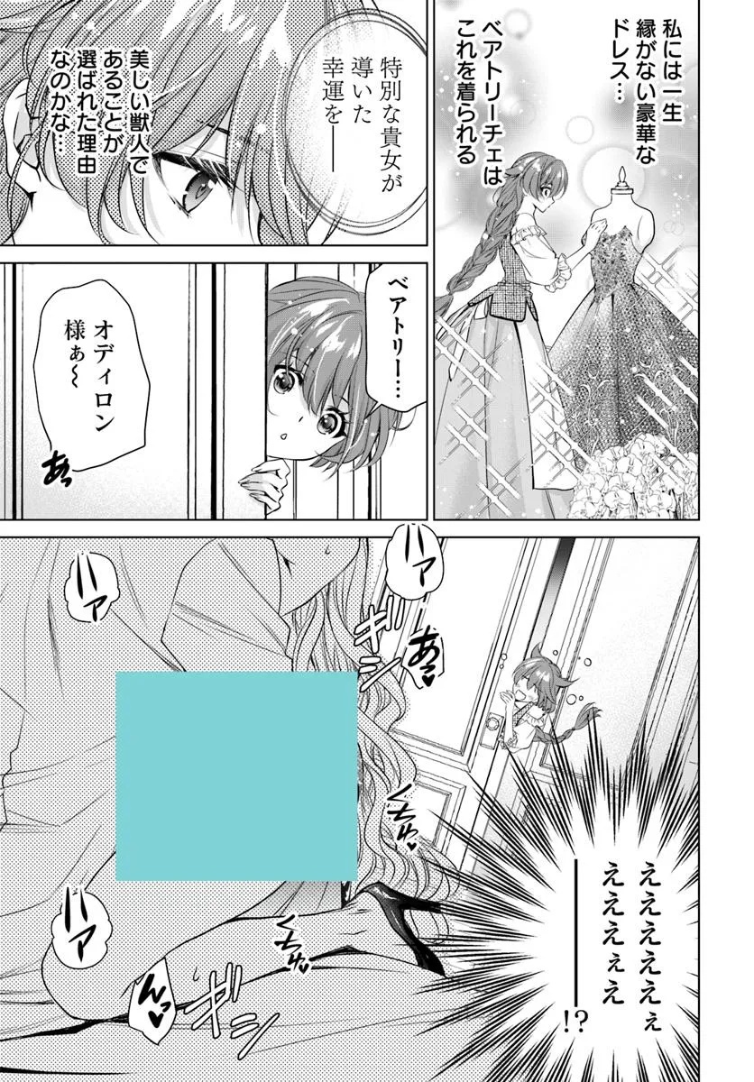 Kokuou Heika, Watashi wo Katte Kudasai! - Chapter 1 - Page 24