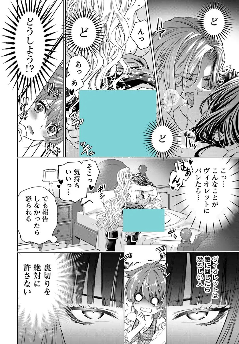 Kokuou Heika, Watashi wo Katte Kudasai! - Chapter 1 - Page 25