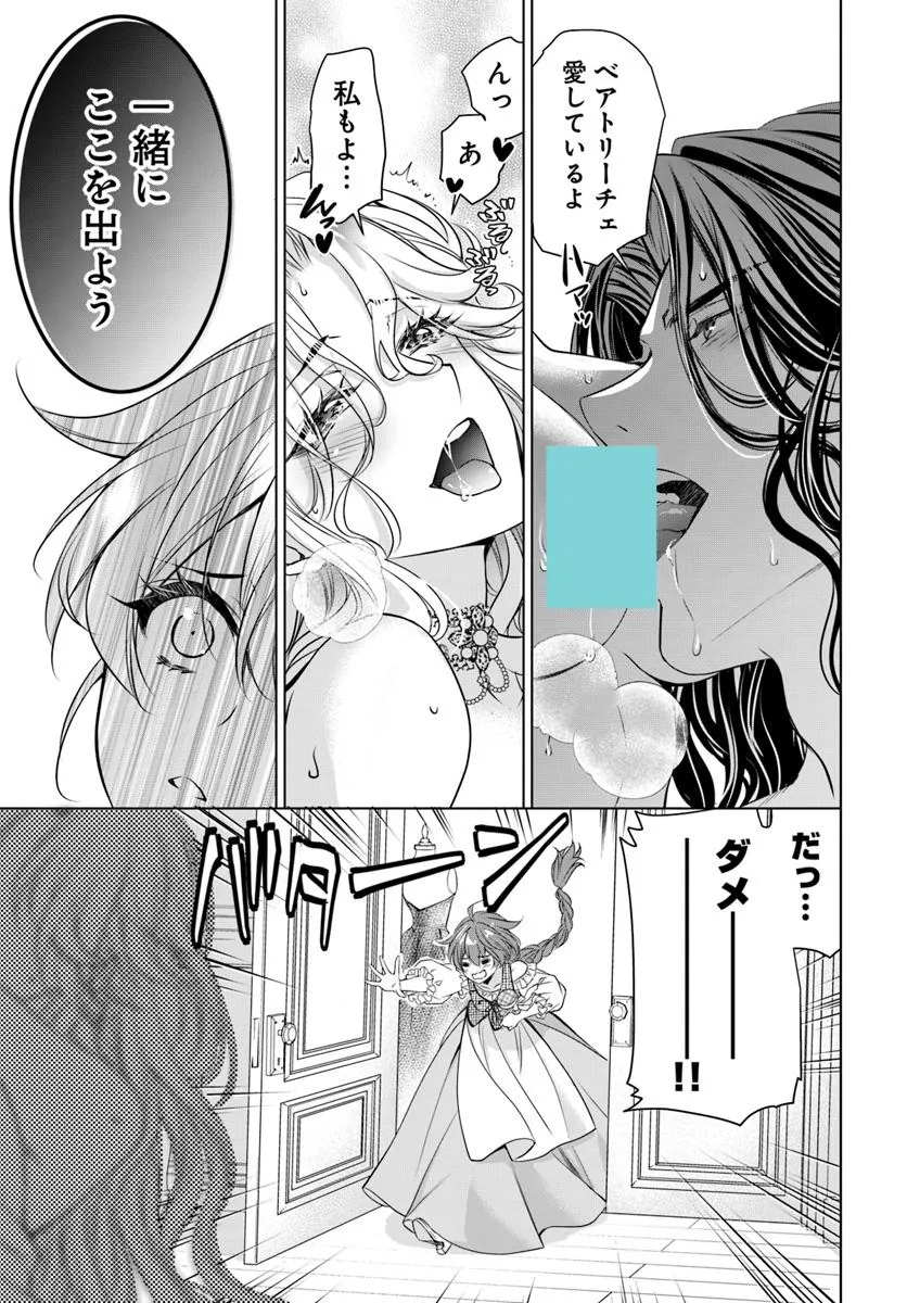 Kokuou Heika, Watashi wo Katte Kudasai! - Chapter 1 - Page 26