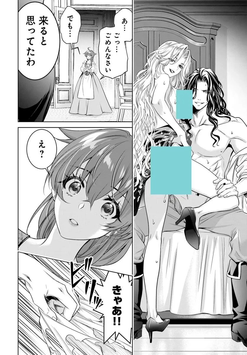 Kokuou Heika, Watashi wo Katte Kudasai! - Chapter 1 - Page 27