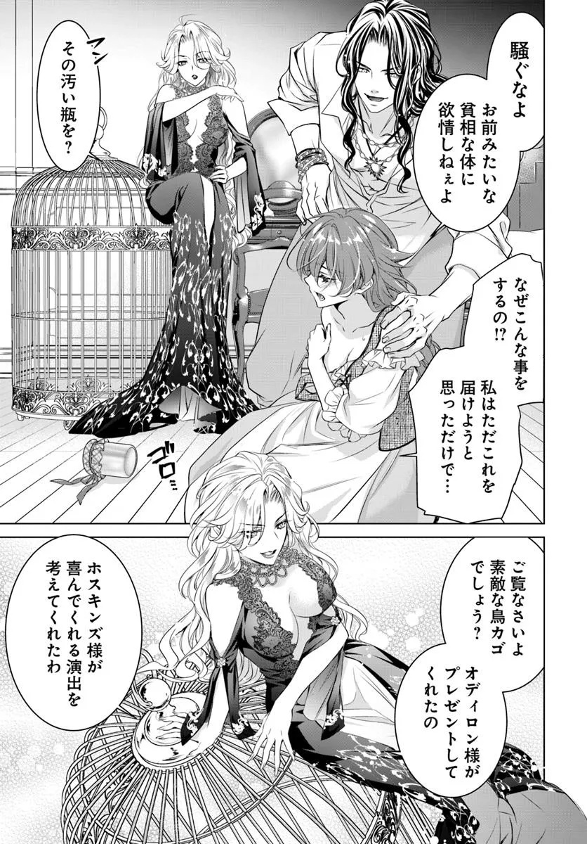 Kokuou Heika, Watashi wo Katte Kudasai! - Chapter 1 - Page 28