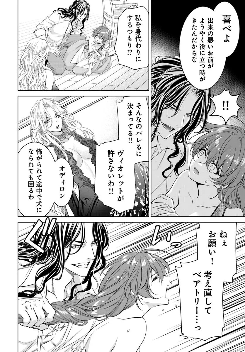Kokuou Heika, Watashi wo Katte Kudasai! - Chapter 1 - Page 29
