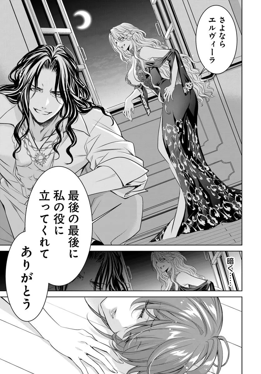 Kokuou Heika, Watashi wo Katte Kudasai! - Chapter 1 - Page 32