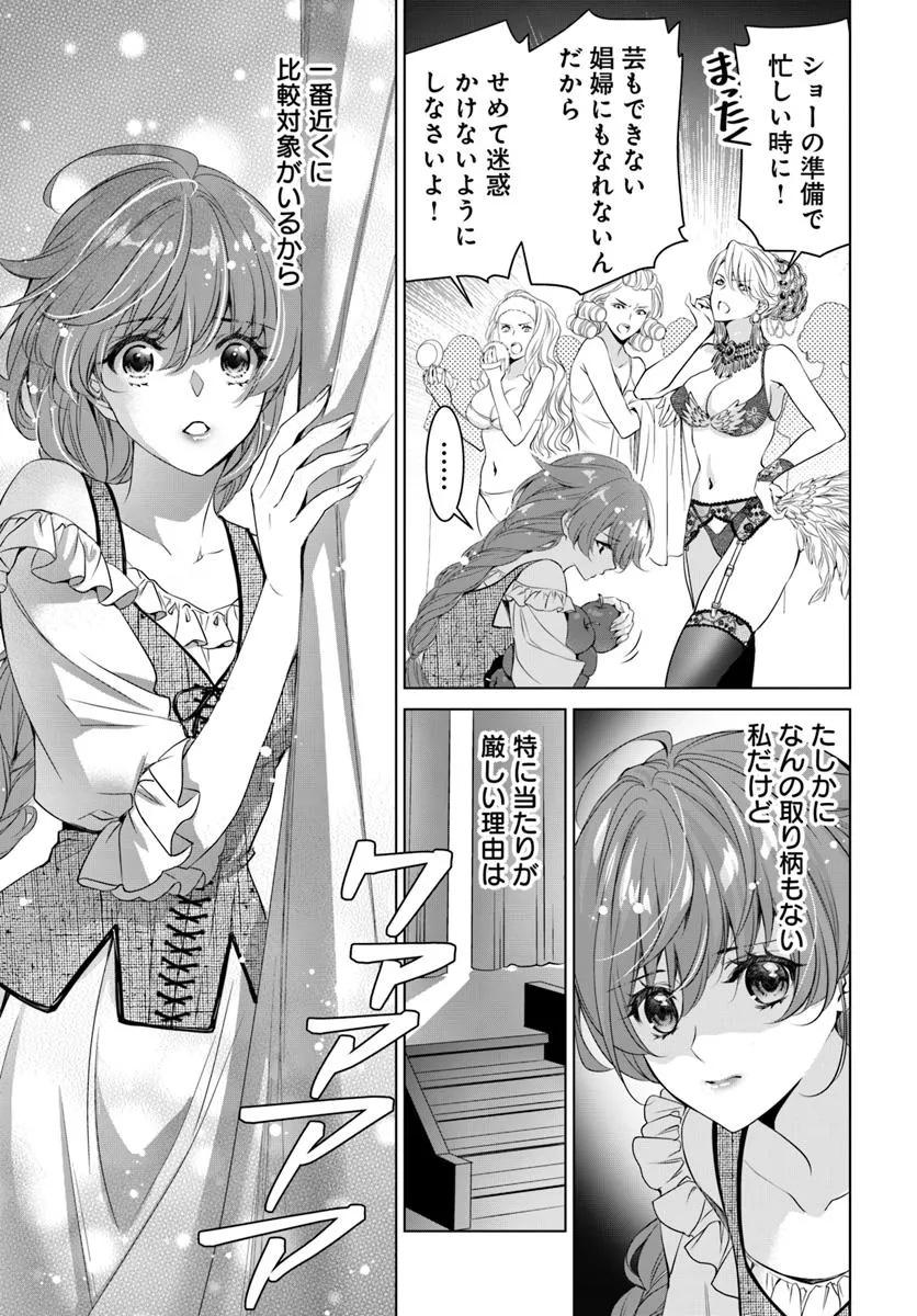 Kokuou Heika, Watashi wo Katte Kudasai! - Chapter 1 - Page 4