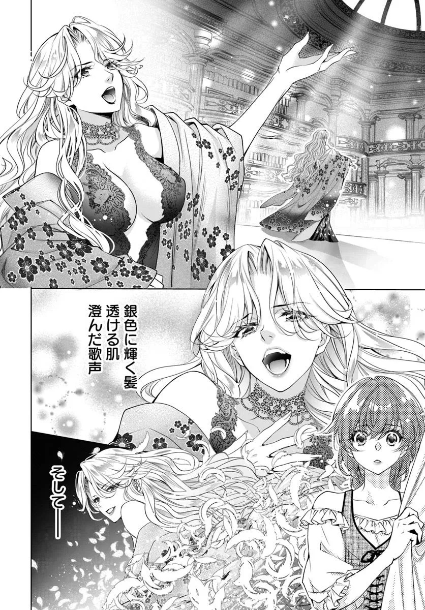 Kokuou Heika, Watashi wo Katte Kudasai! - Chapter 1 - Page 5