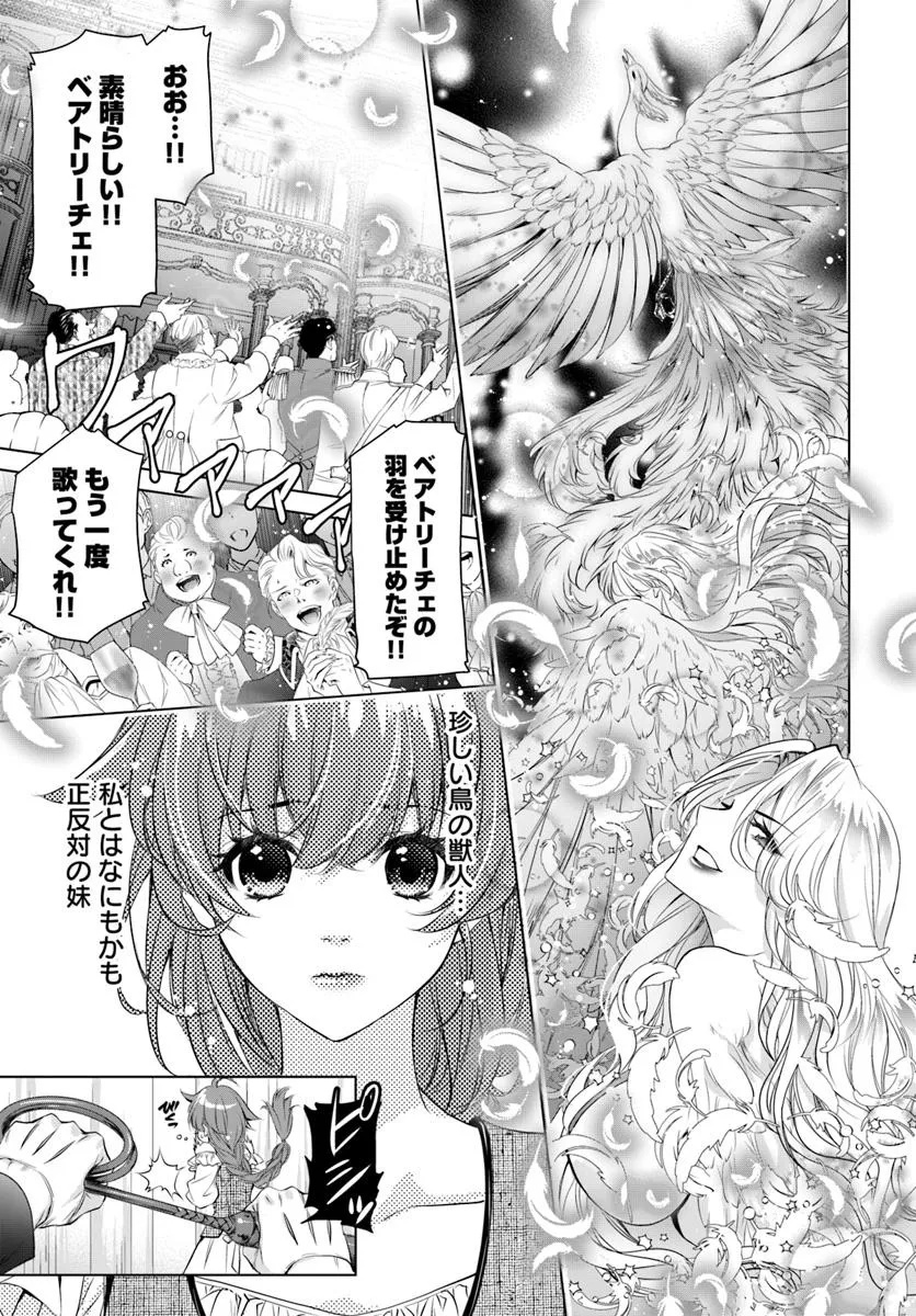 Kokuou Heika, Watashi wo Katte Kudasai! - Chapter 1 - Page 6