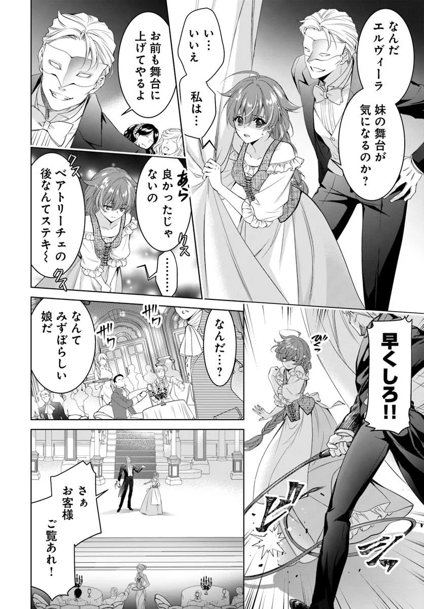 Kokuou Heika, Watashi wo Katte Kudasai! - Chapter 1 - Page 7