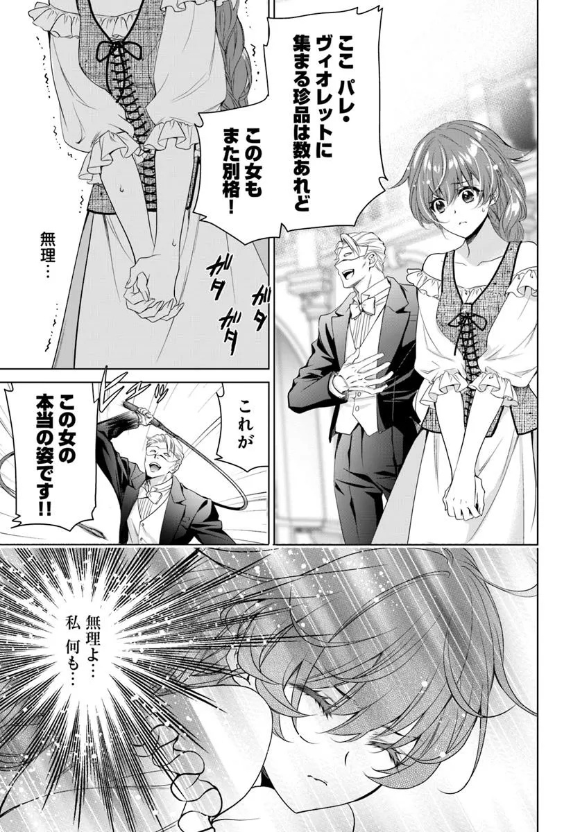 Kokuou Heika, Watashi wo Katte Kudasai! - Chapter 1 - Page 8