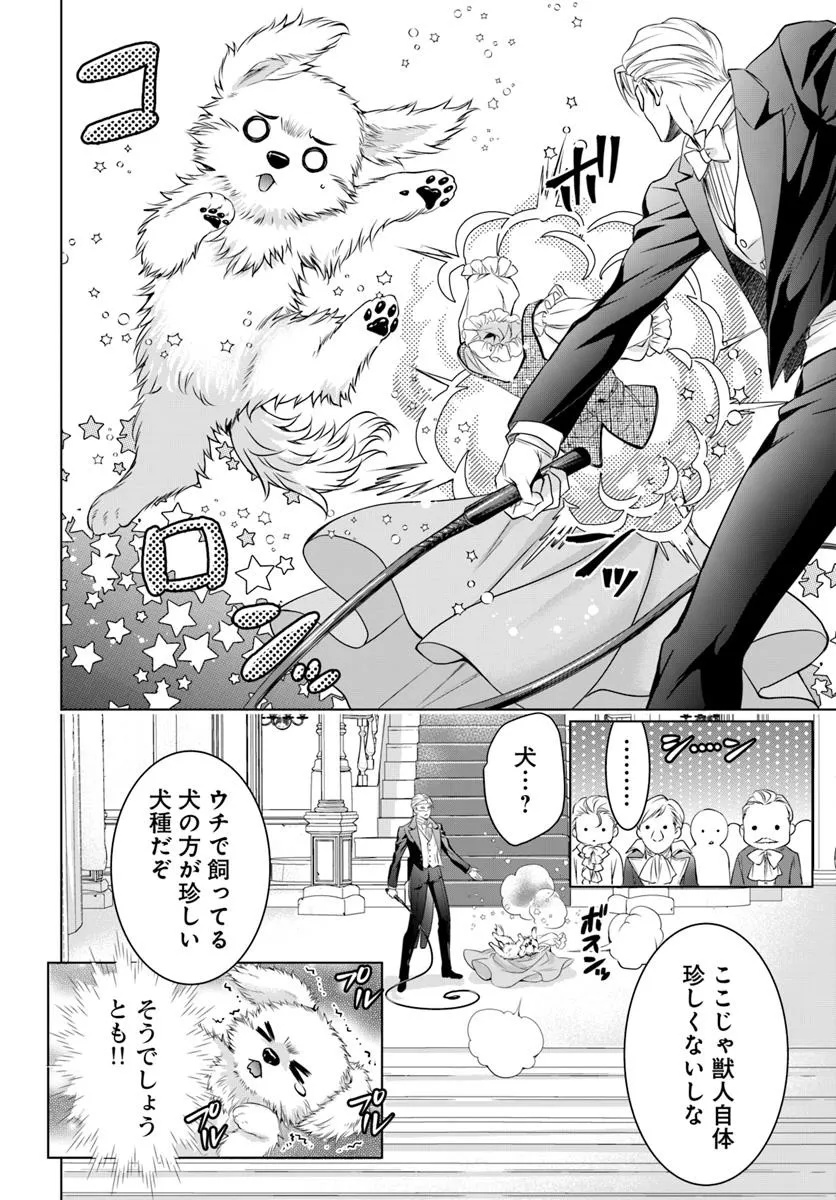 Kokuou Heika, Watashi wo Katte Kudasai! - Chapter 1 - Page 9