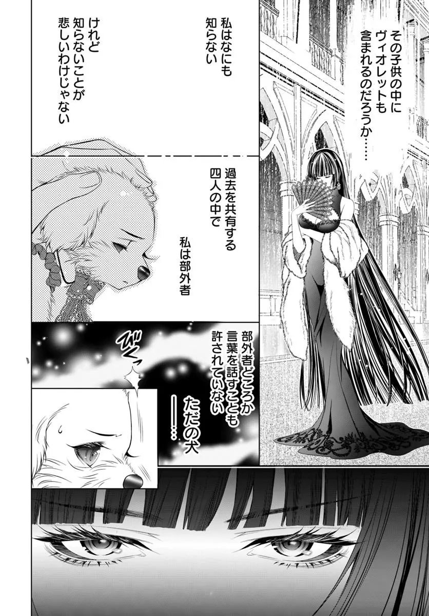 Kokuou Heika, Watashi wo Katte Kudasai! - Chapter 10.1 - Page 4