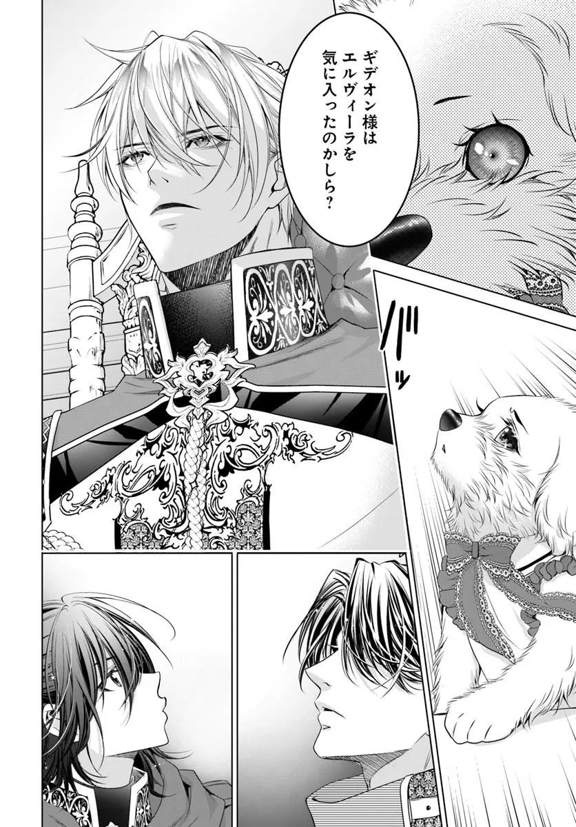 Kokuou Heika, Watashi wo Katte Kudasai! - Chapter 10.1 - Page 8