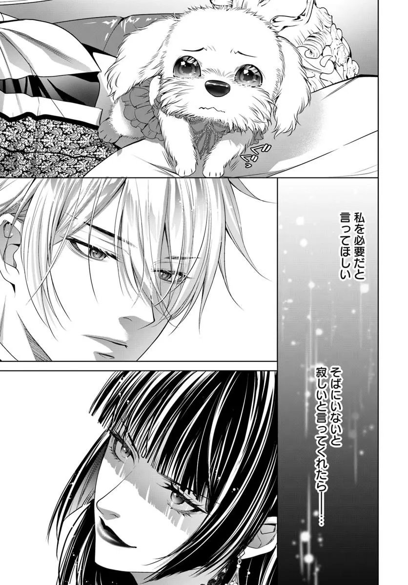 Kokuou Heika, Watashi wo Katte Kudasai! - Chapter 10.1 - Page 9