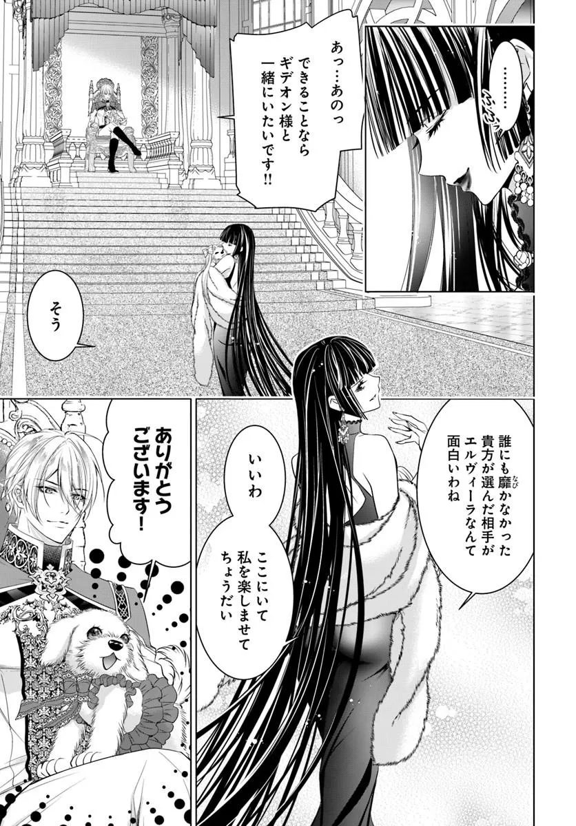 Kokuou Heika, Watashi wo Katte Kudasai! - Chapter 10.2 - Page 10