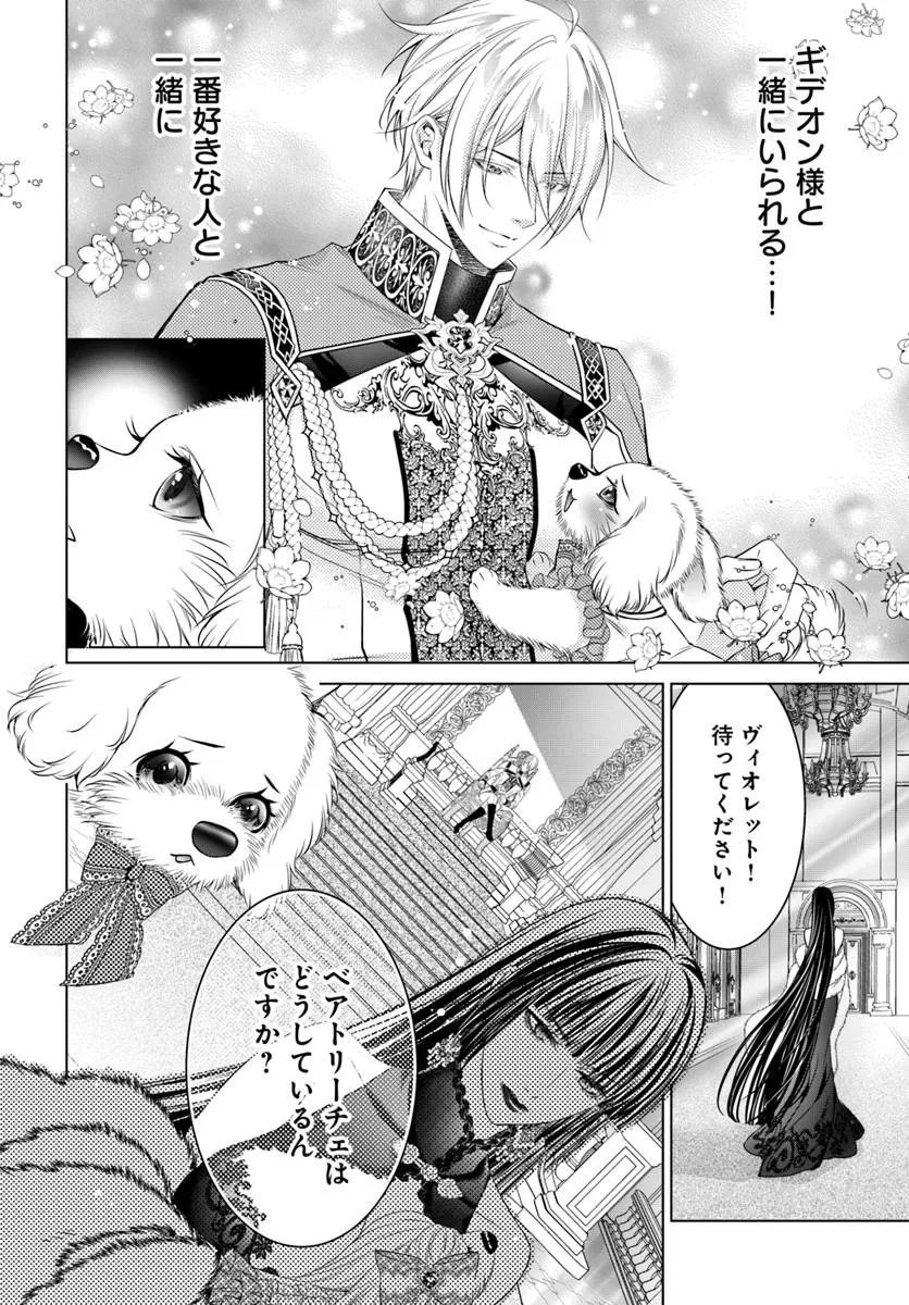 Kokuou Heika, Watashi wo Katte Kudasai! - Chapter 10.2 - Page 11