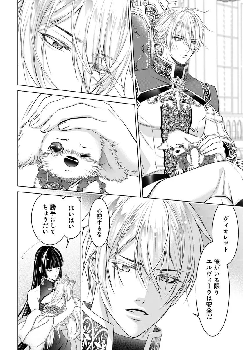Kokuou Heika, Watashi wo Katte Kudasai! - Chapter 10.2 - Page 13