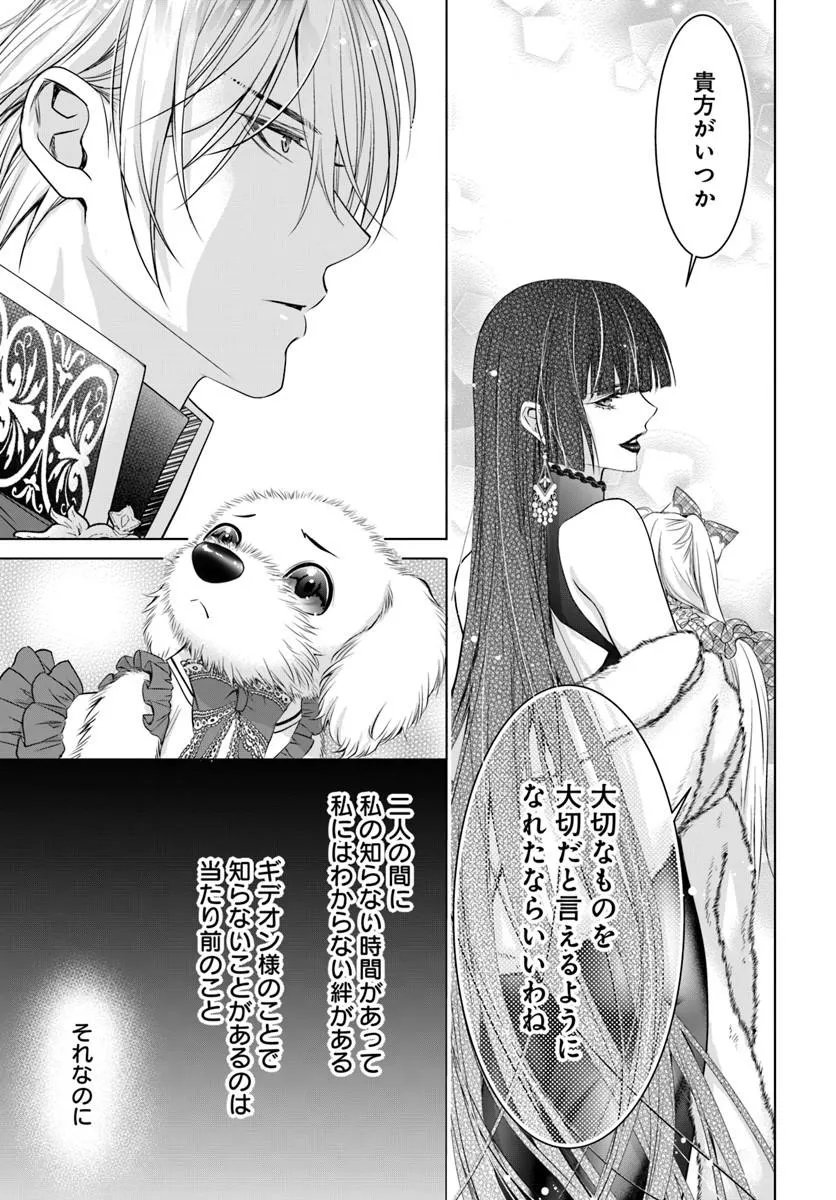 Kokuou Heika, Watashi wo Katte Kudasai! - Chapter 10.2 - Page 14