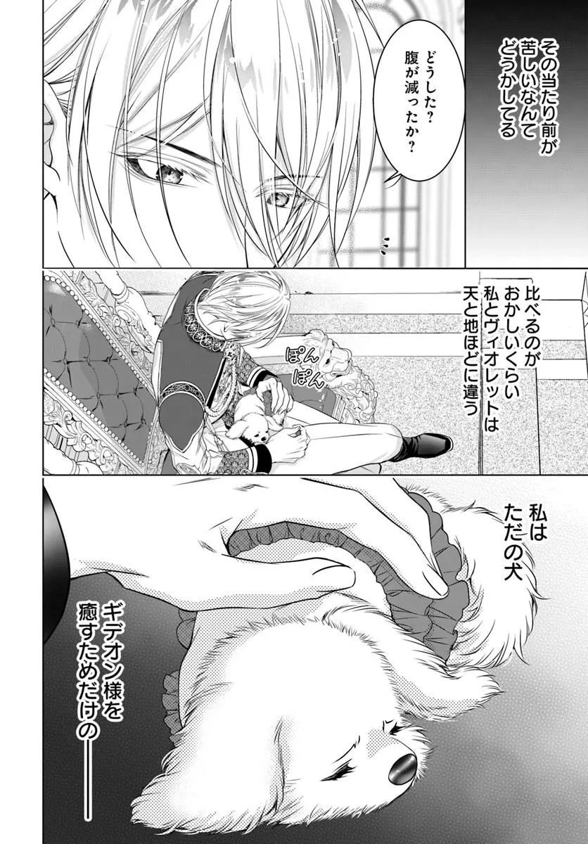 Kokuou Heika, Watashi wo Katte Kudasai! - Chapter 10.2 - Page 15