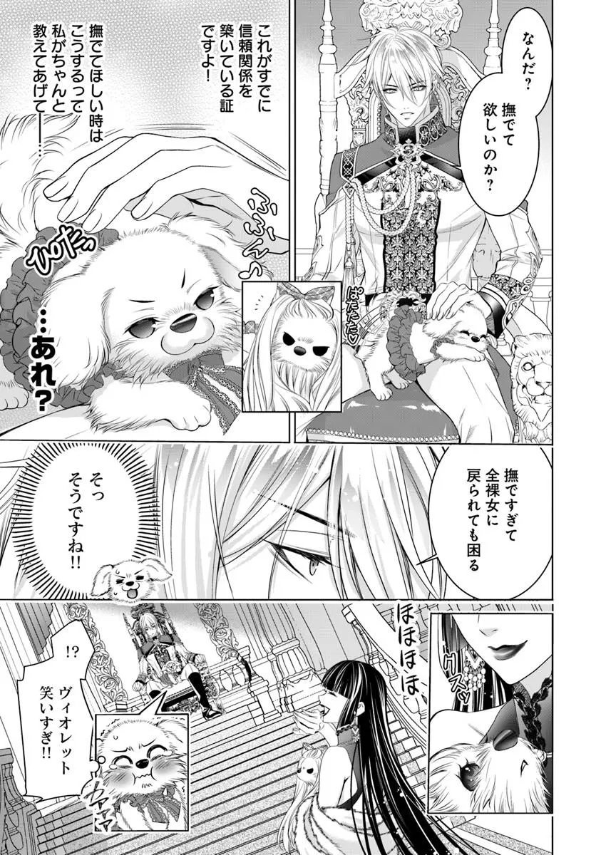 Kokuou Heika, Watashi wo Katte Kudasai! - Chapter 10.2 - Page 6