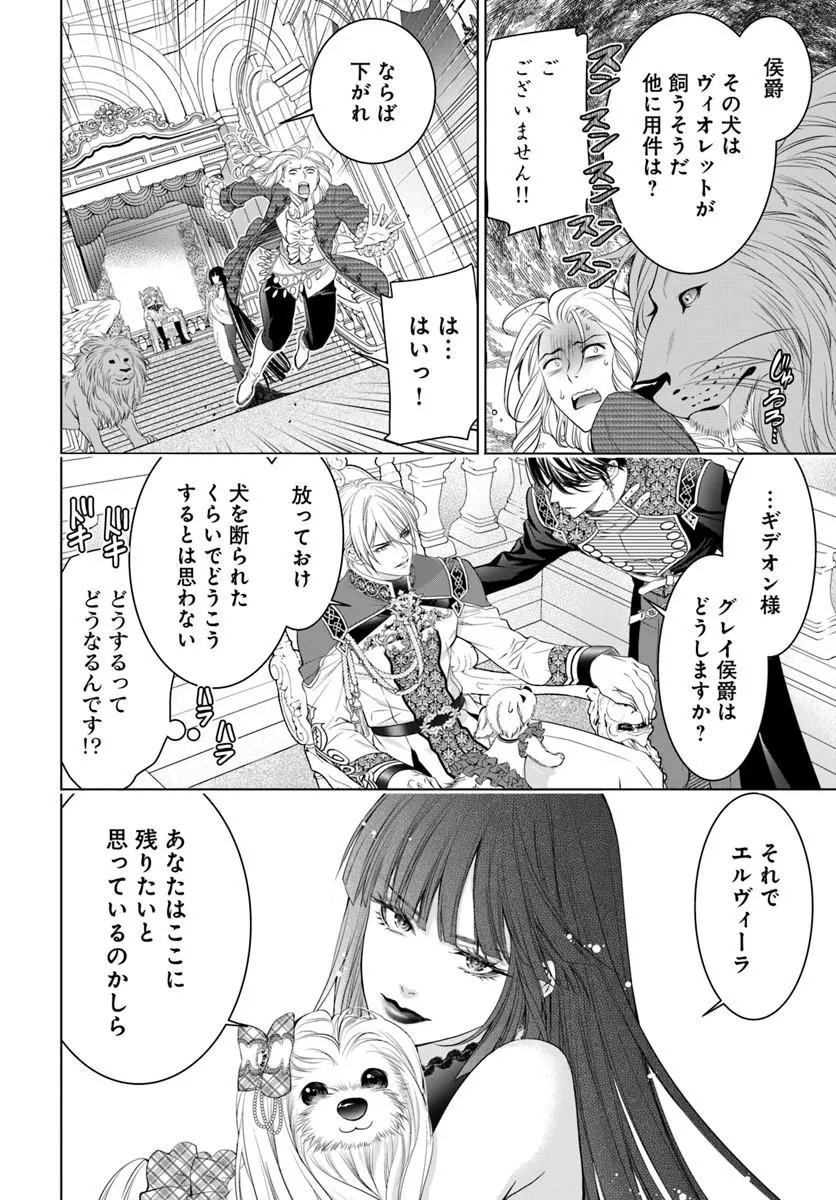 Kokuou Heika, Watashi wo Katte Kudasai! - Chapter 10.2 - Page 7