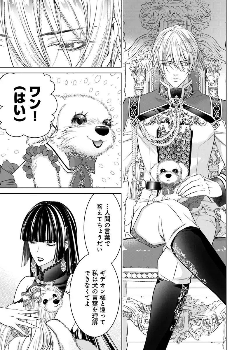 Kokuou Heika, Watashi wo Katte Kudasai! - Chapter 10.2 - Page 8
