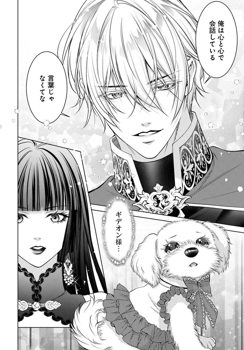 Kokuou Heika, Watashi wo Katte Kudasai! - Chapter 10.2 - Page 9