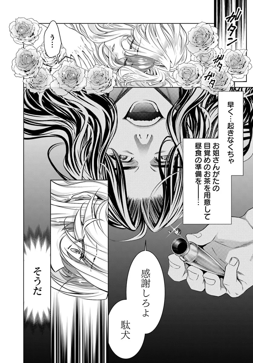 Kokuou Heika, Watashi wo Katte Kudasai! - Chapter 2 - Page 1